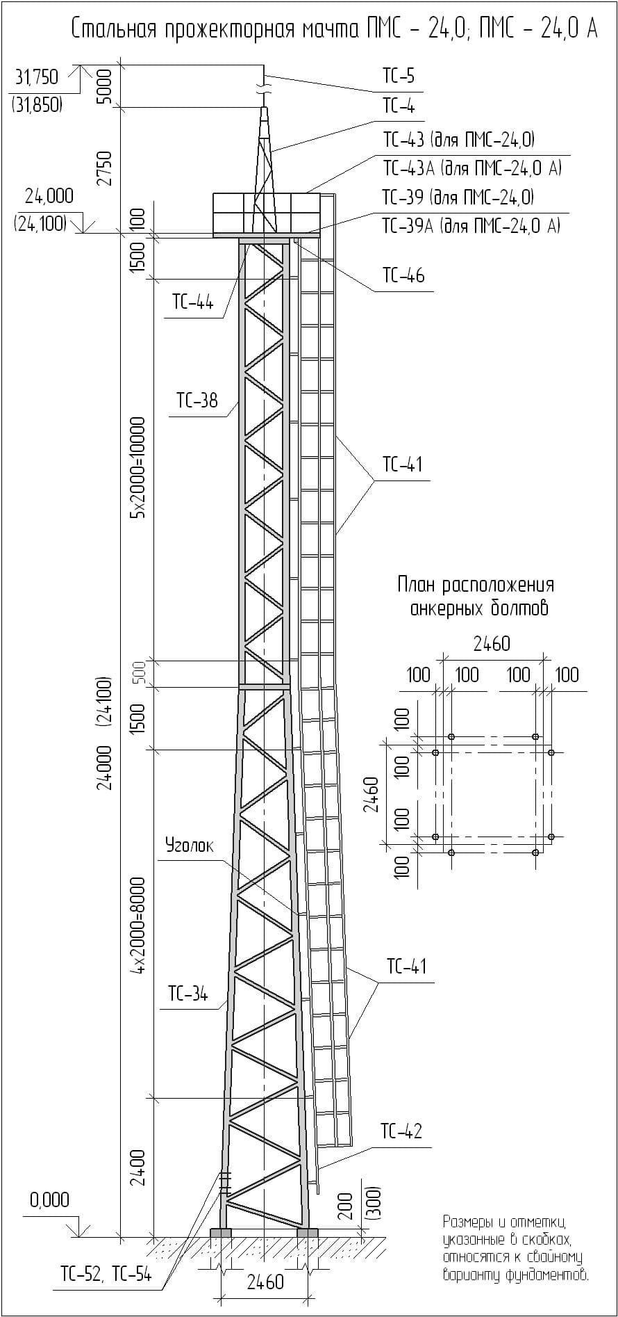 Чертеж прожекторной мачты ПМС 24,0;24,0А