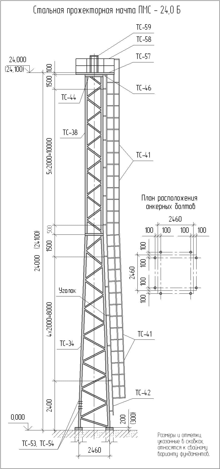 Чертеж мачты ПМС-24,0Б