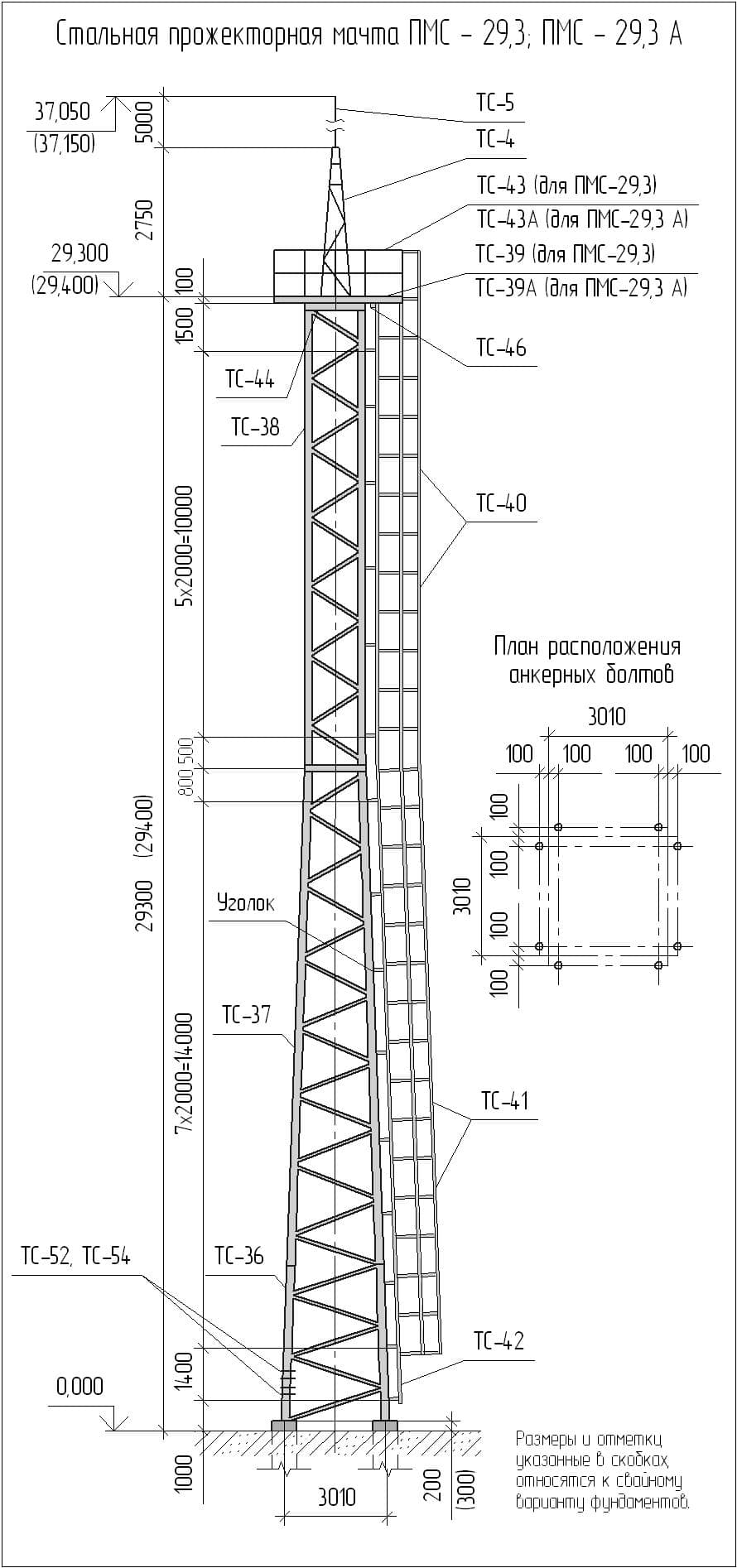 Чертеж мачты ПМС-29,3; ПМС 29,3А