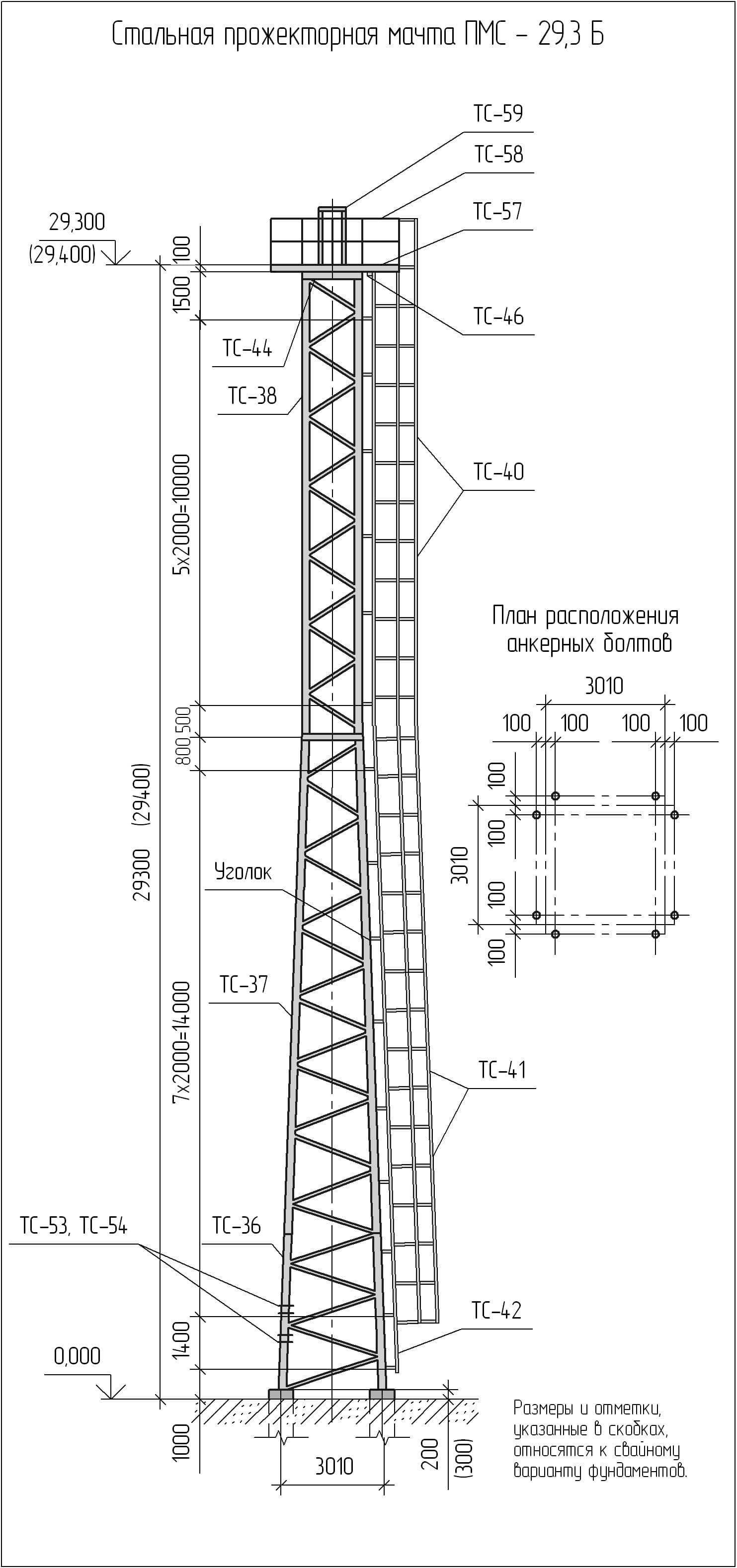 Чертеж мачты ПМС-29,3Б