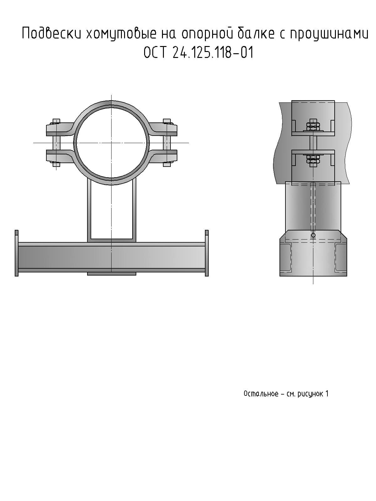 Чертеж 2 подвески на балке