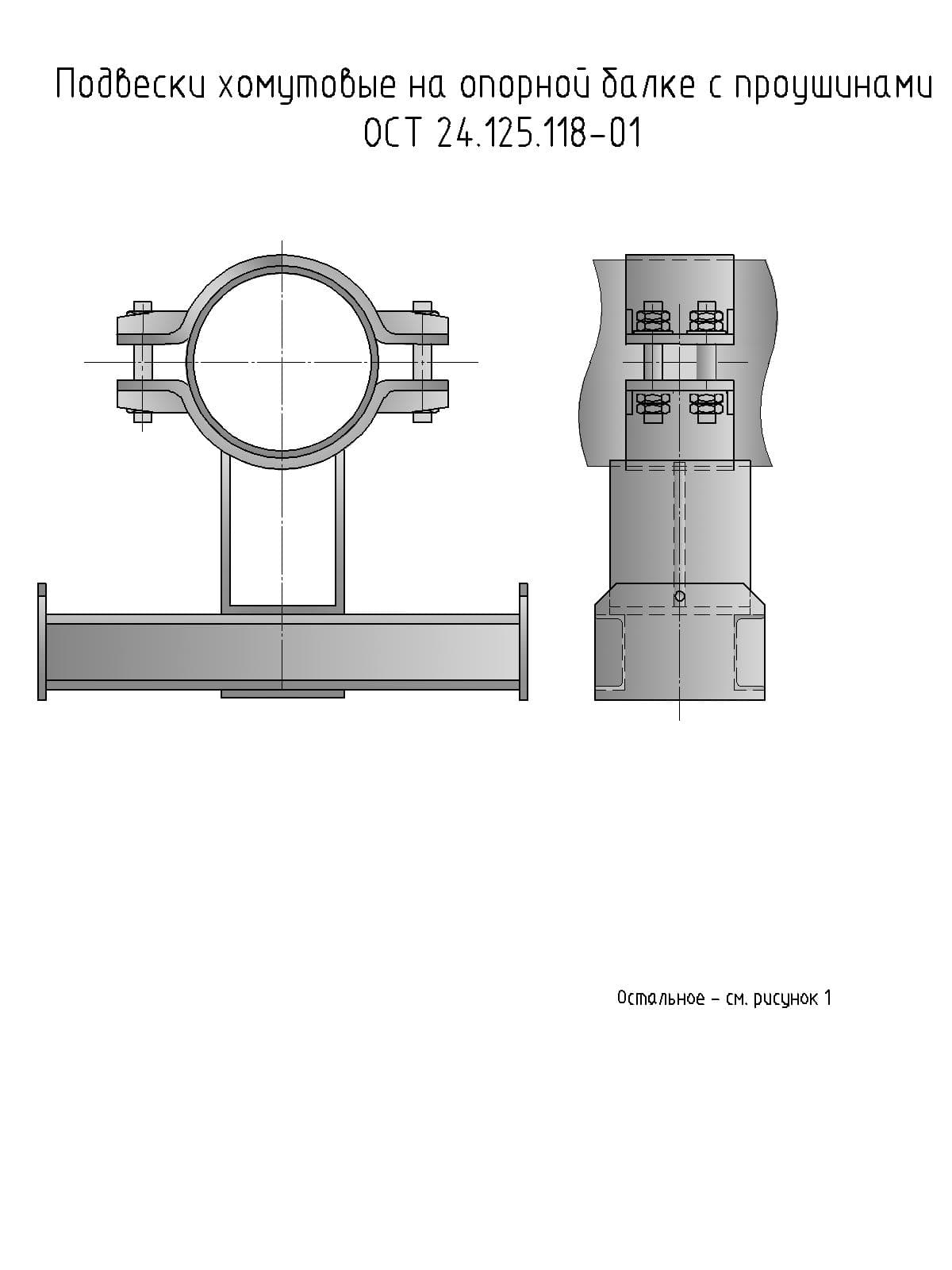 Чертеж подвески на балке с проушиной