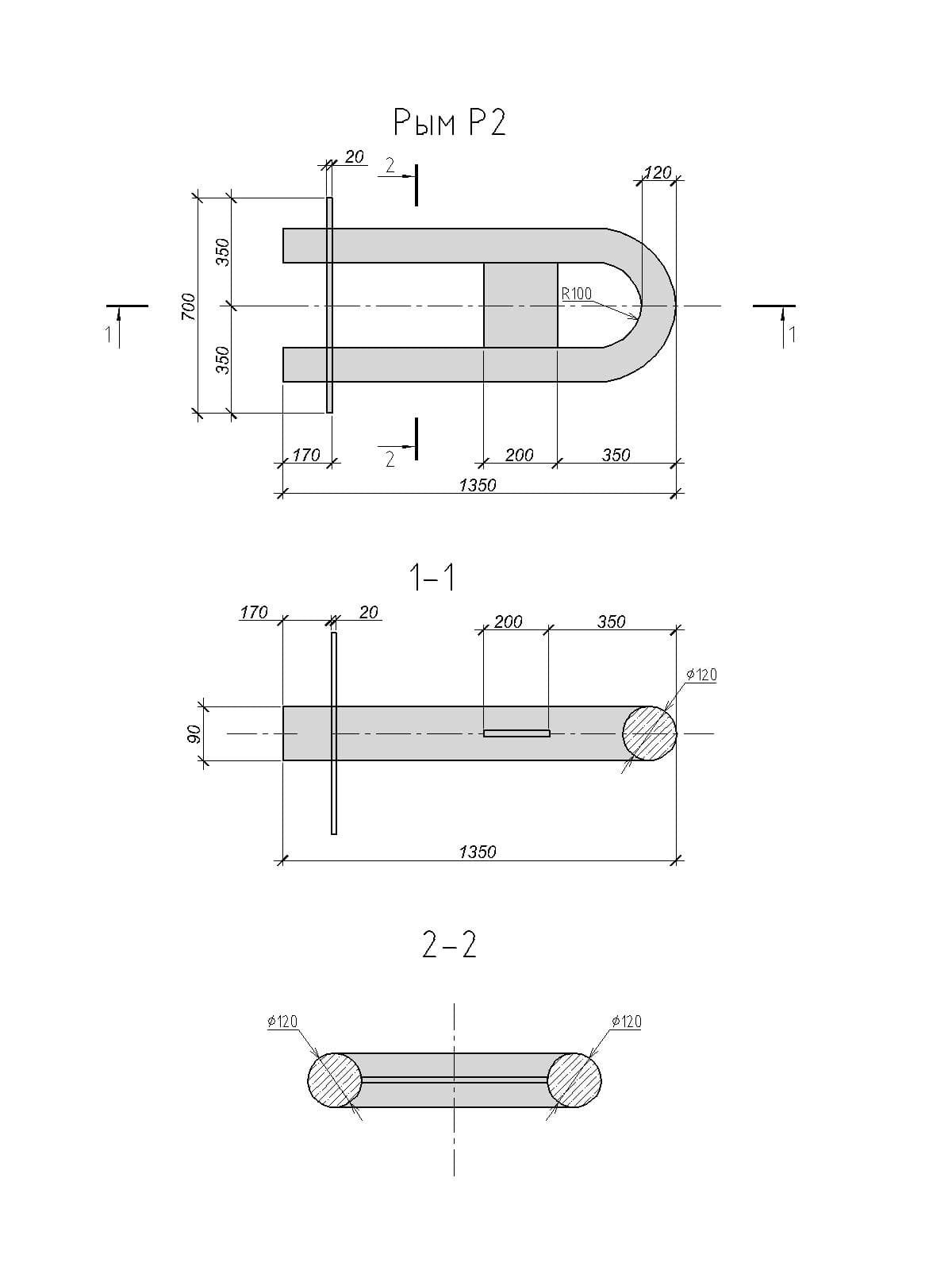 Чертеж рыма р-2 Чертеж рыма р-2