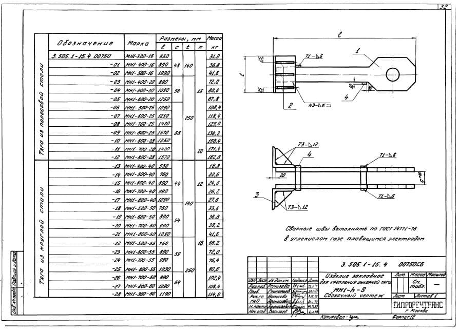 Чертеж закладного изделия
