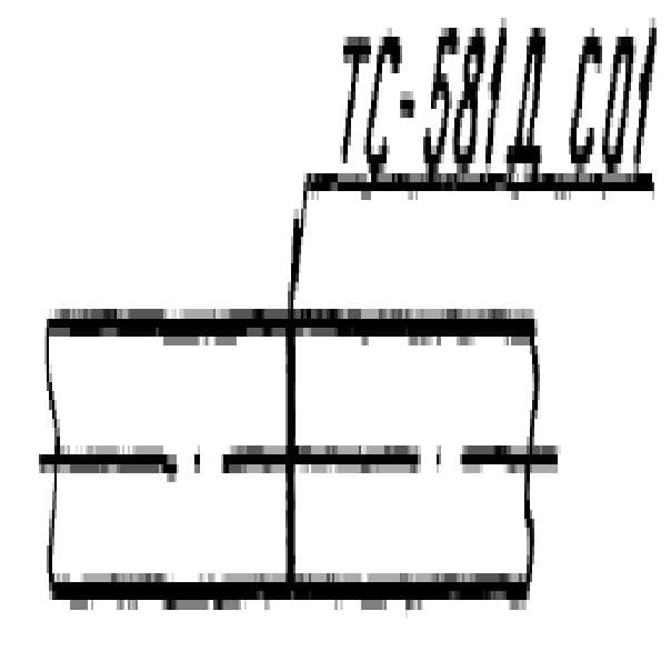 Пример сварного соединения СО1 Серии 5.903-13