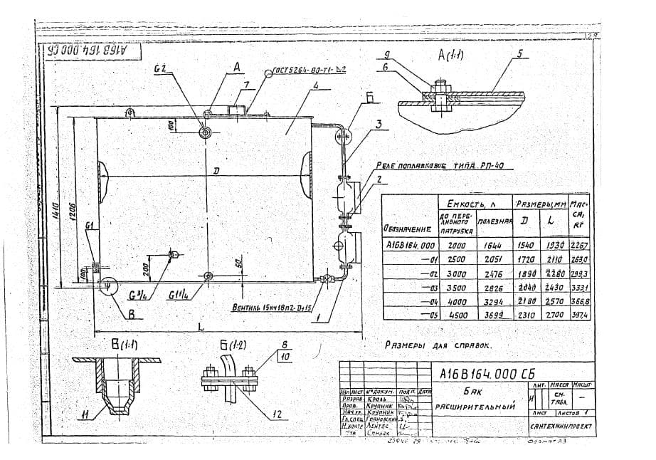 Чертеж бака расширительного