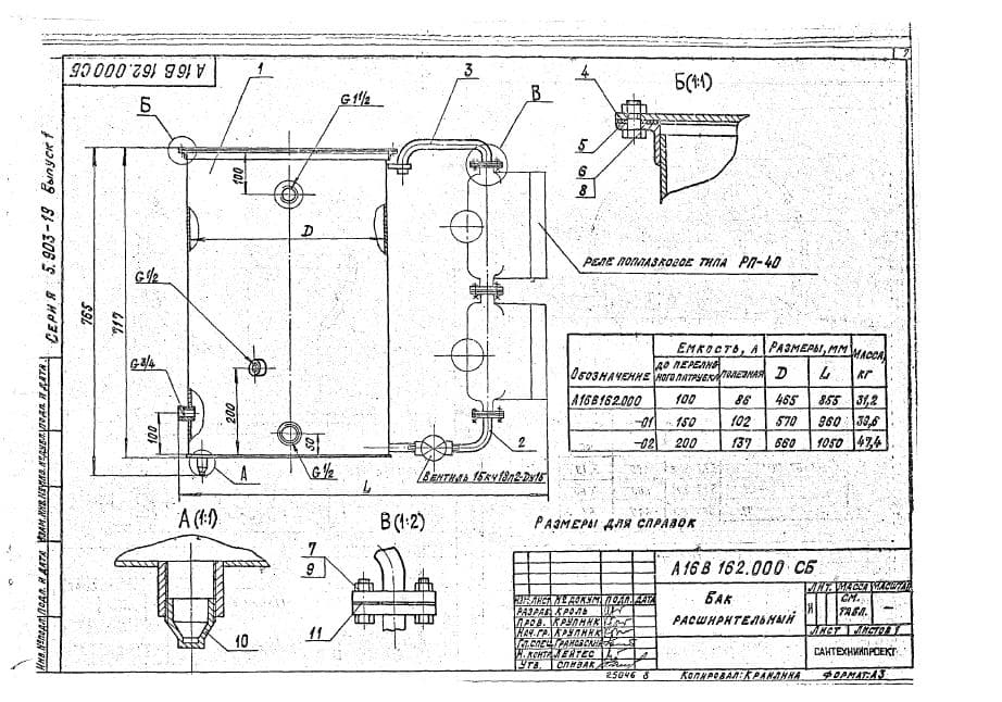 Чертеж бака расширительного