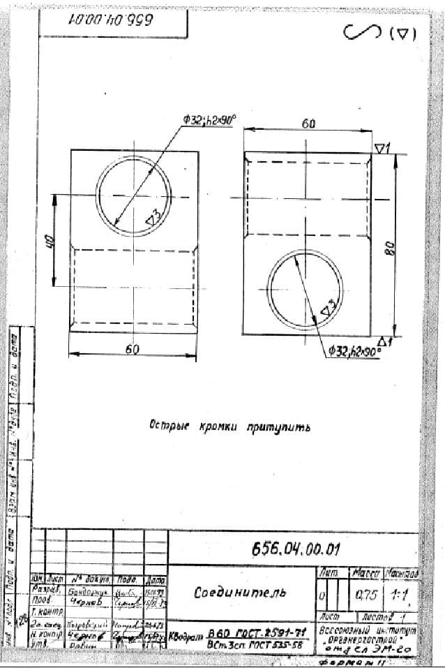 Чертеж соединения шарнира