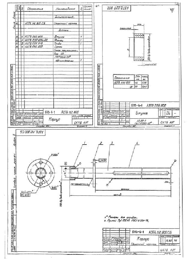 Чертеж корпуса резервуара Тп 503-6-1