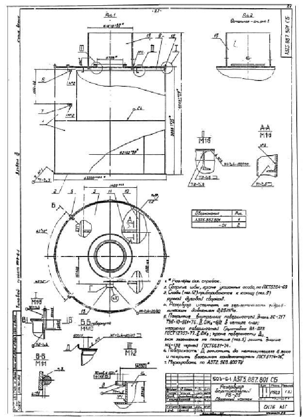 Размеры резервуара, чертеж ТП 503-6-1