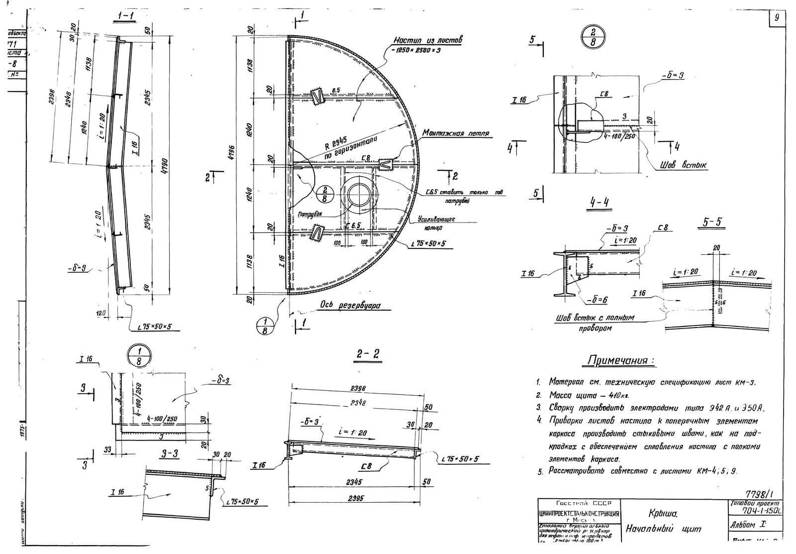 Чертеж крышки вертикального резервуара