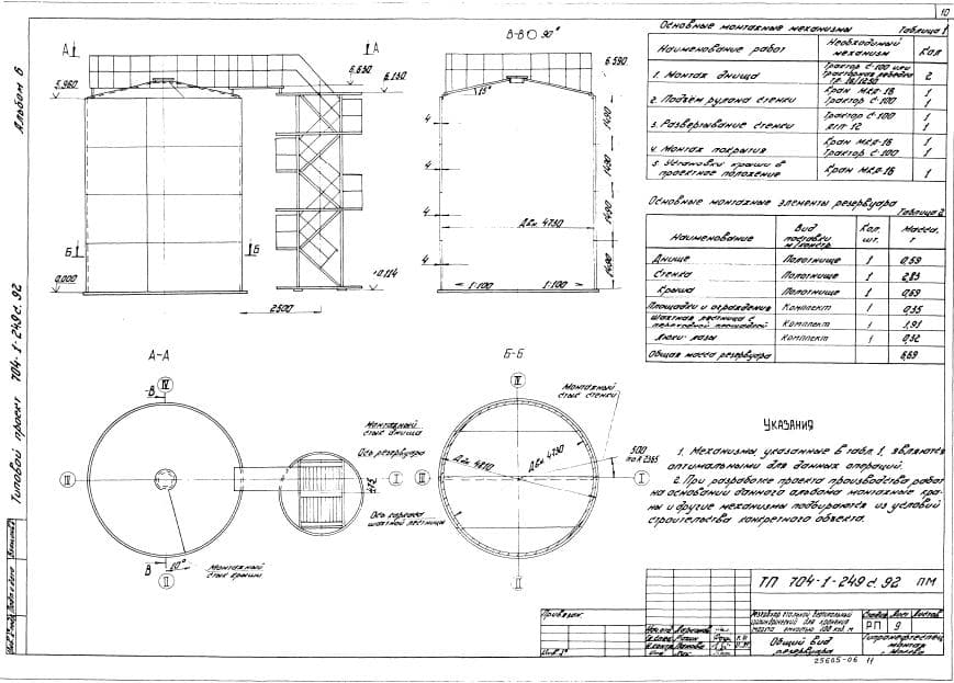 Чертеж вертикального резервуара для мазута