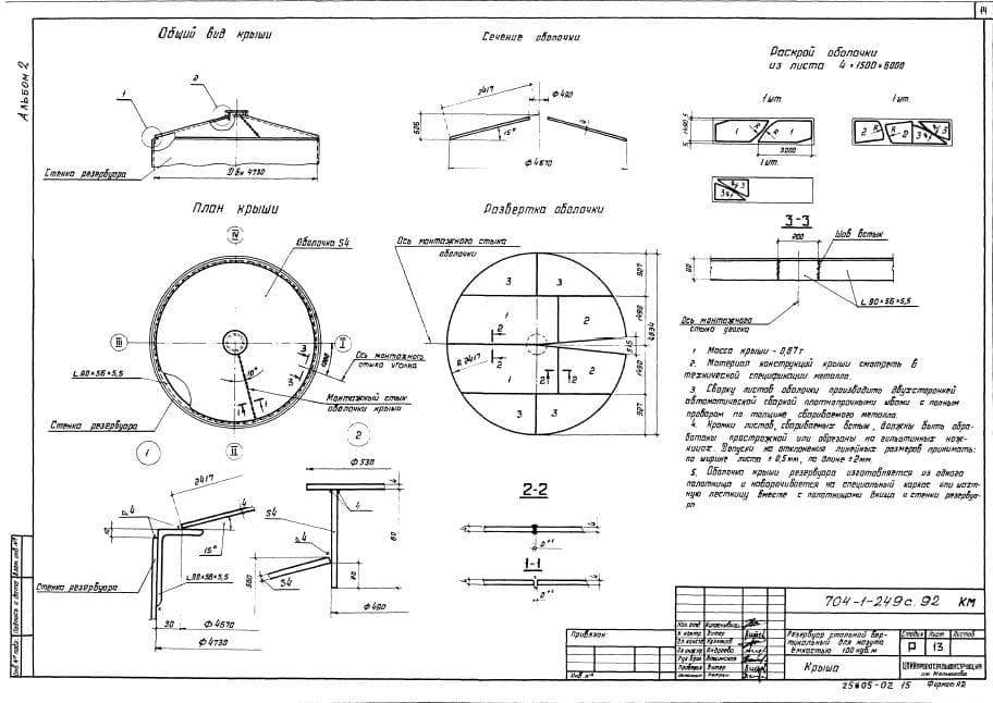Чертеж крыши вертикального резервуара