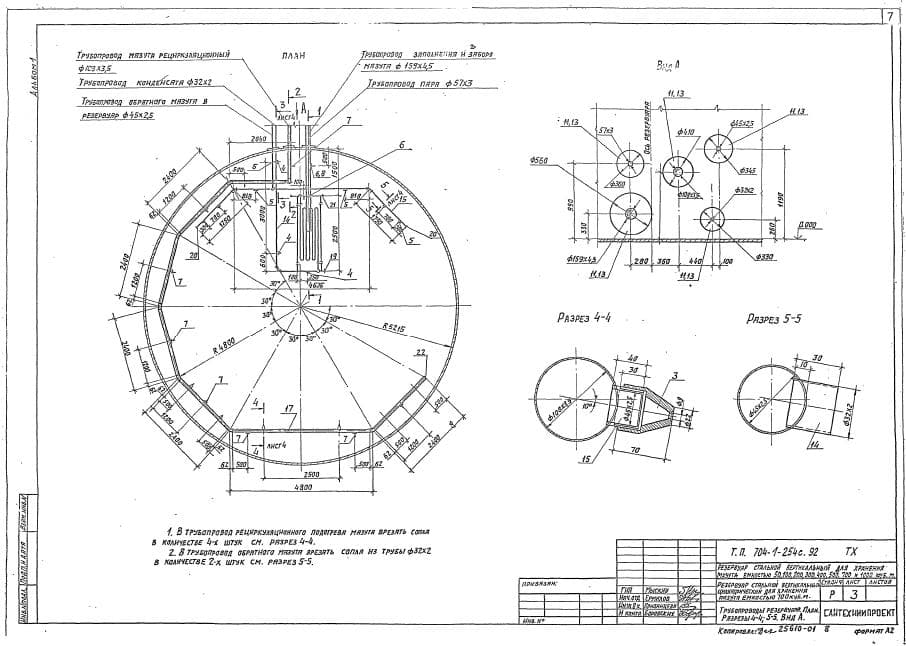 Рабочий чертеж вертикального цилиндрического резервуара емкостью 700 куб.м