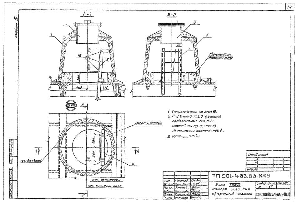 Чертеж камеры лаза ТП 901-4-63-83