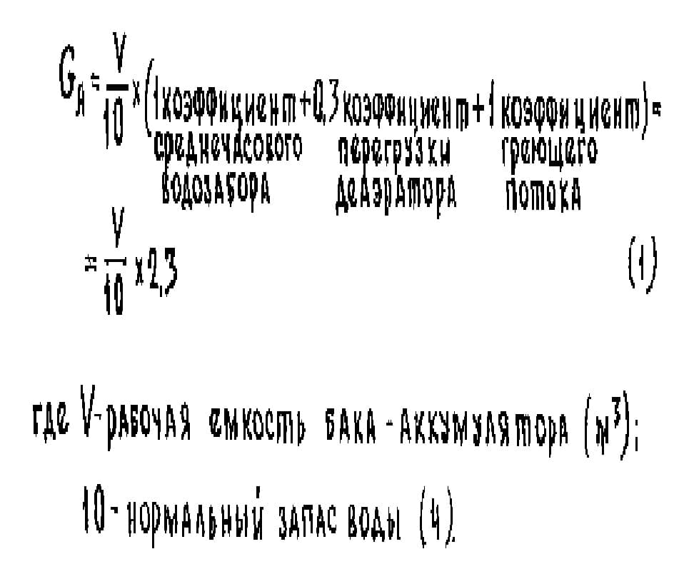 Формула расхода воды через патрубок ТП 903-9-12сп86