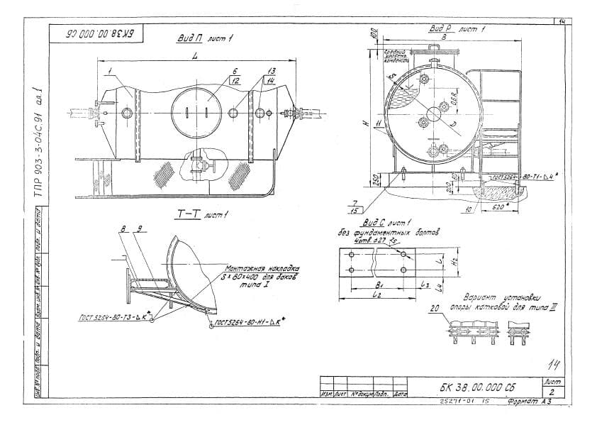 Чертеж бака конденсатного ТПР 903-3-04С-91