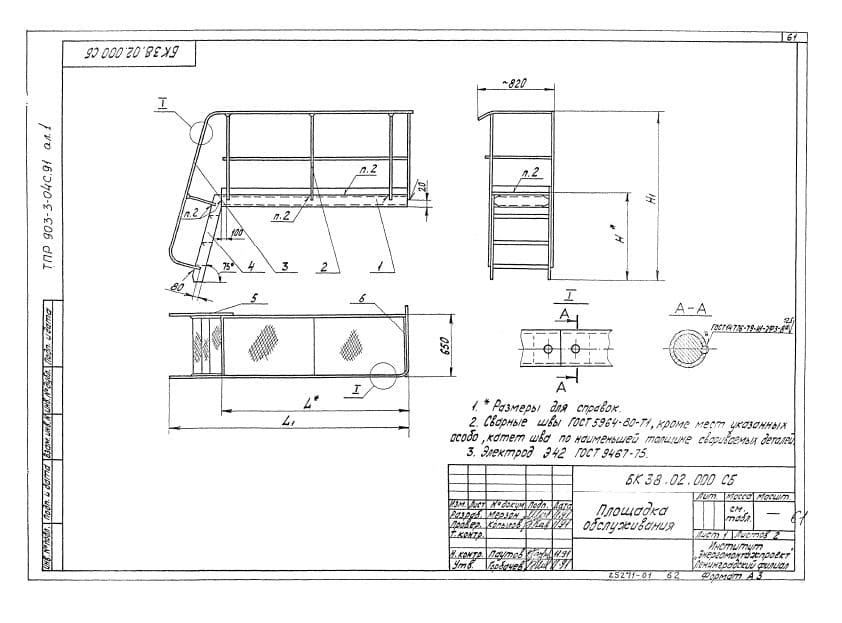 Чертеж площадки ТПР-903-3-04С-91
