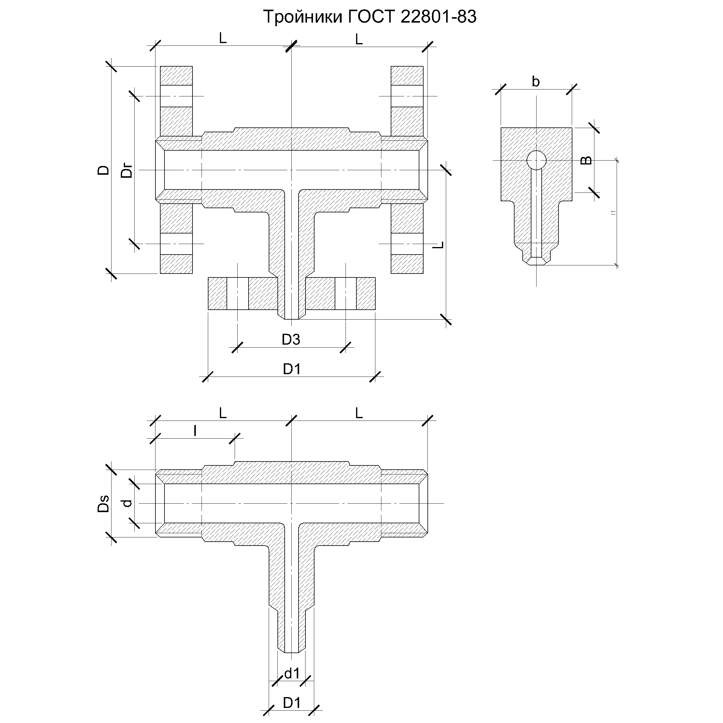 Чертеж тройника по ГОСТ 22801-83