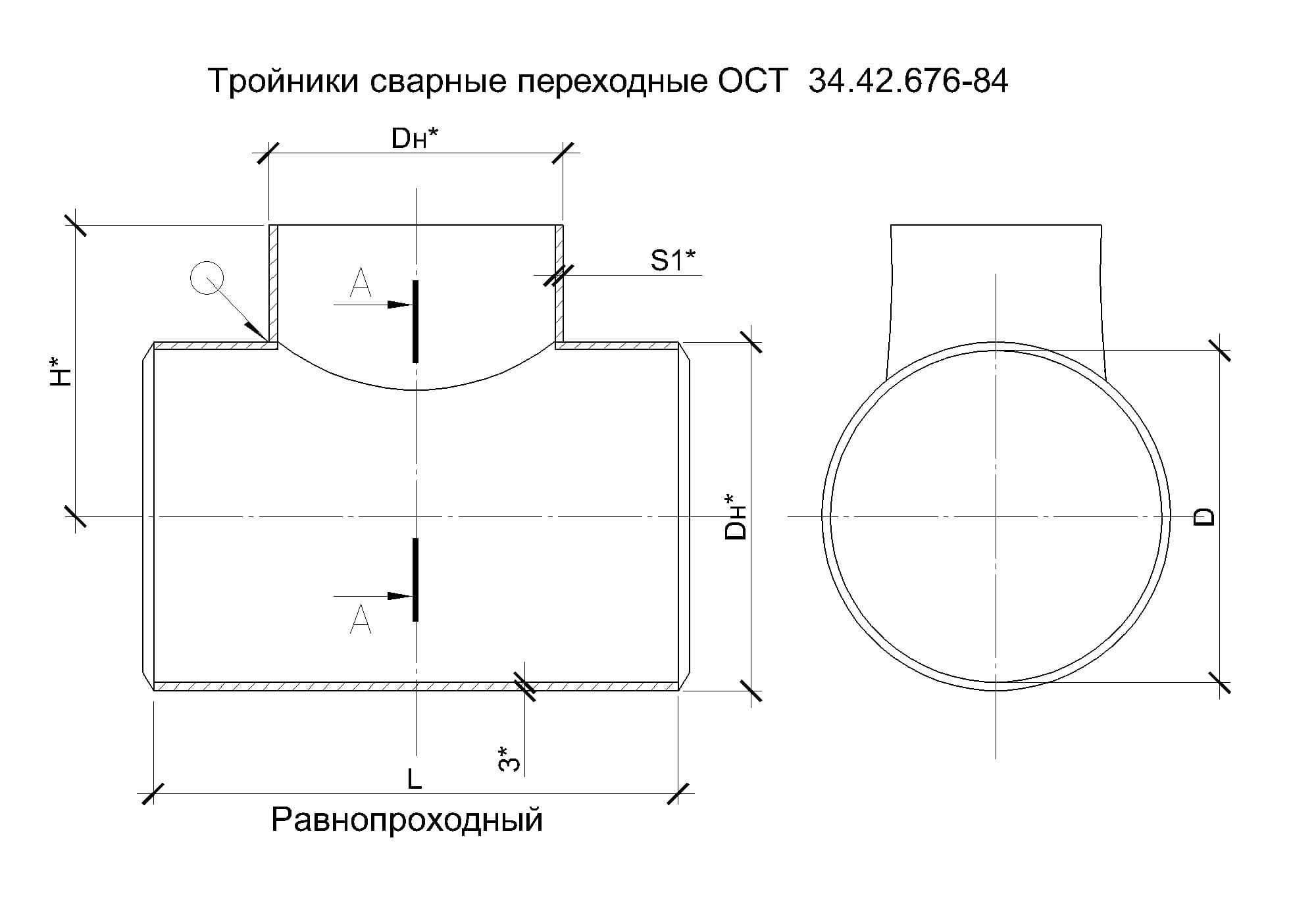 Сварка тройника чертеж