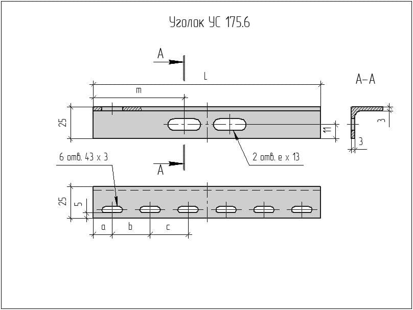 Чертеж Уголка УС 175.6
