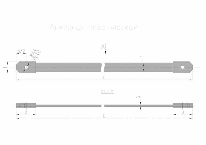 Анкерная тяга плоская