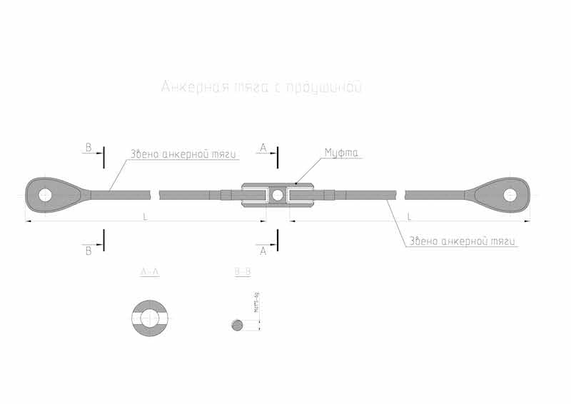 Чертеж анкерной тяги резьбовой с проушиной