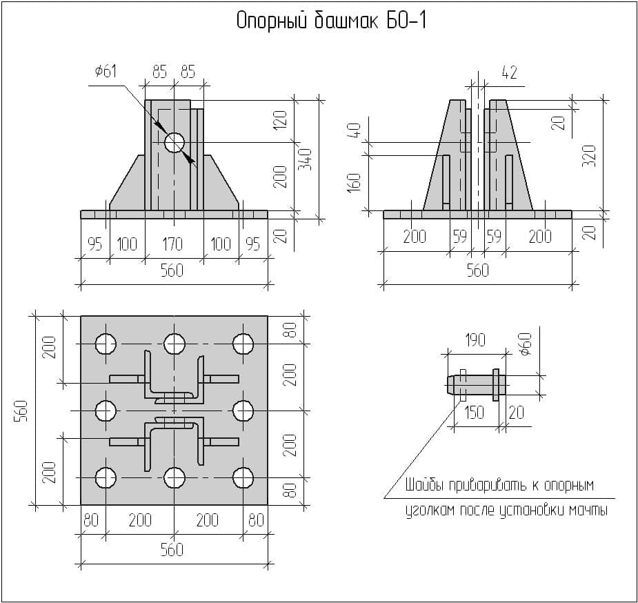 Чертеж опорного башмака Чертеж опорного башмака