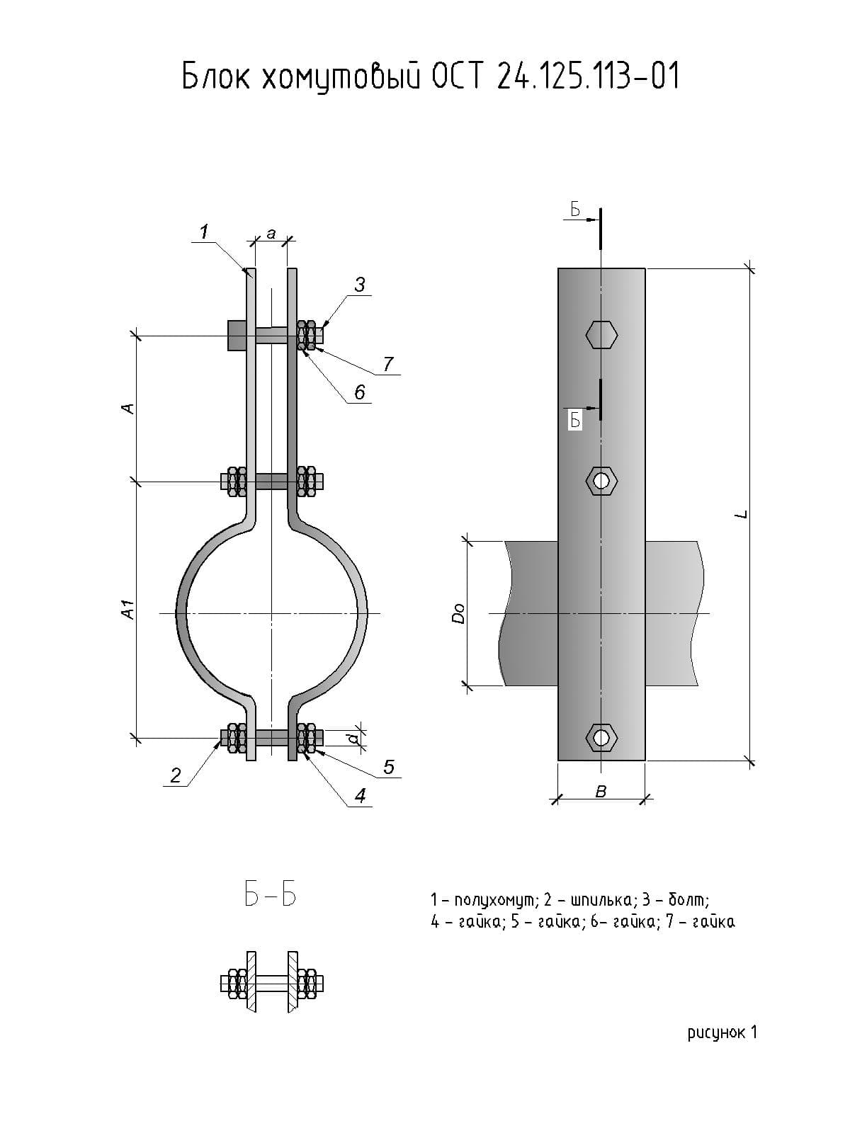 чертеж лока хомутового №1