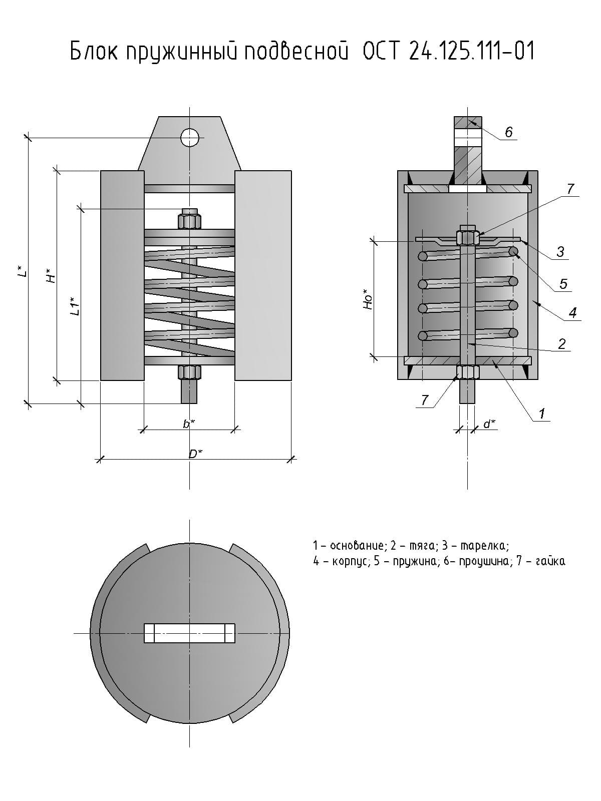 чертеж блока пружинного навесного