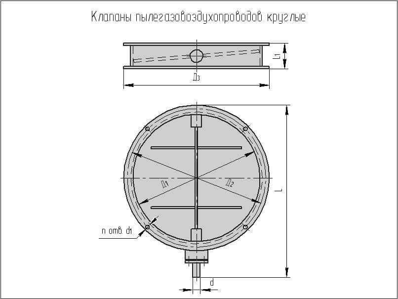 Чертеж круглого клапана