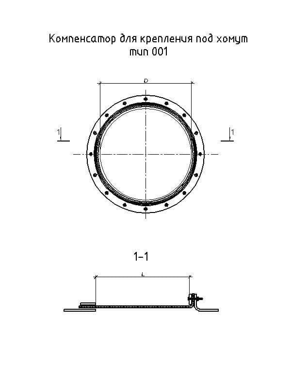 Чертеж компенсатора тканевого Тип 001