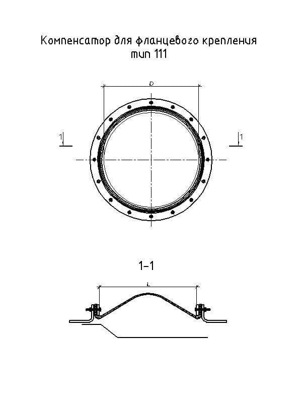 Чертеж компенсатора-111