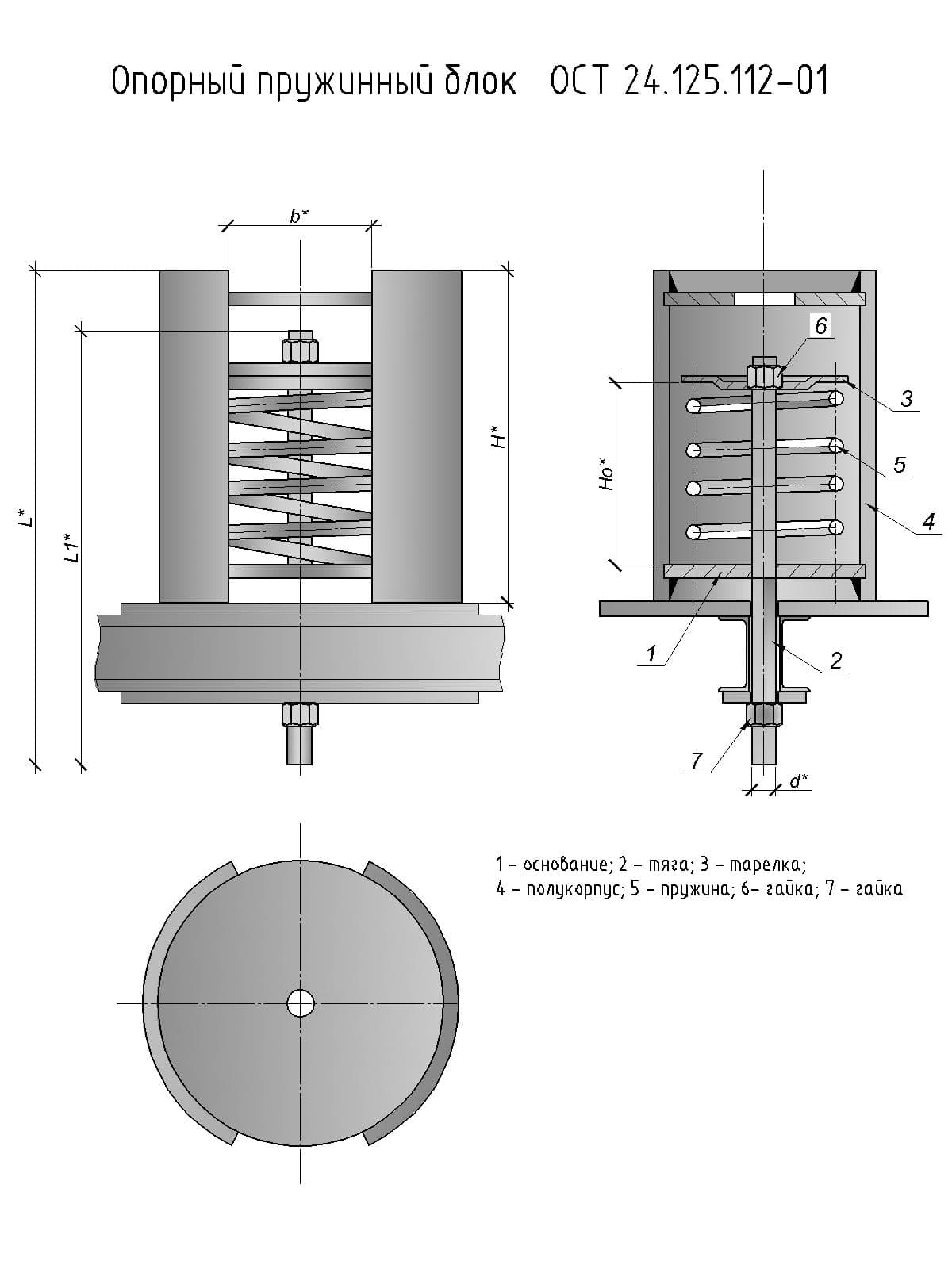 чертеж опорного пружинного блока