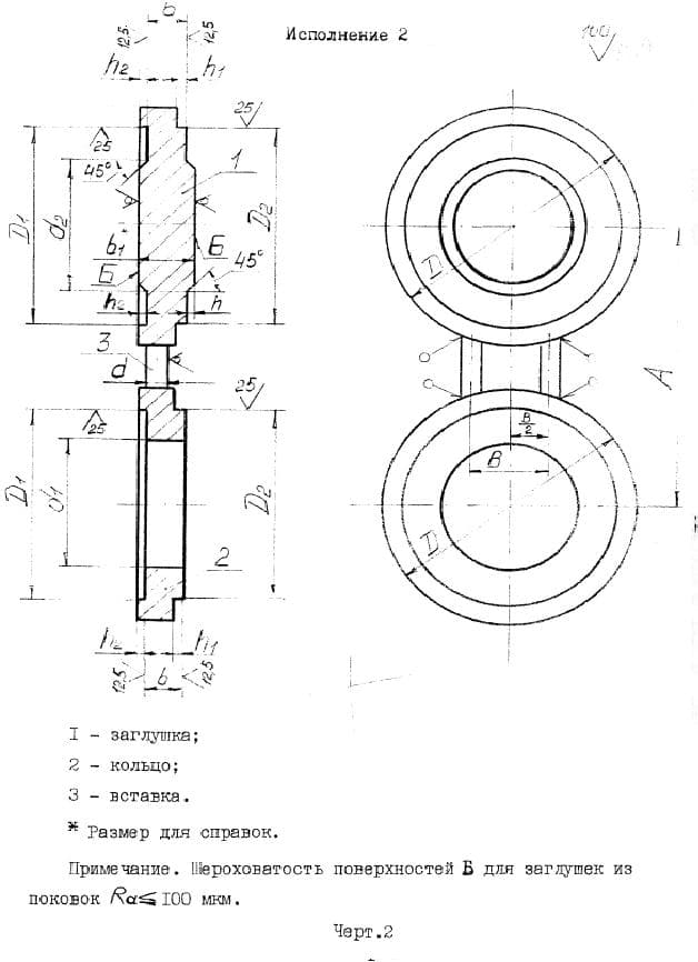 чертеж заглушки исполнение 2