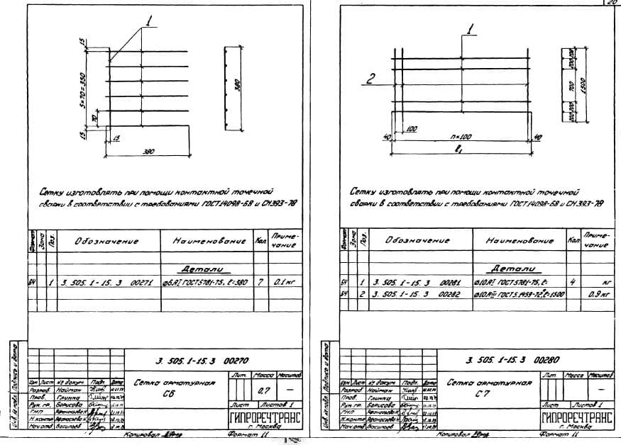 Сетка арматурная