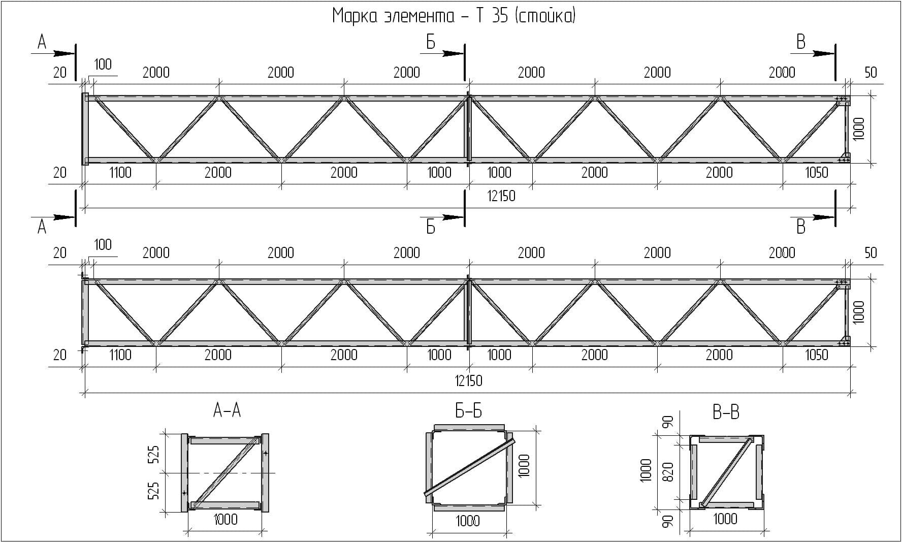 Чертеж Т 35 (стойка)