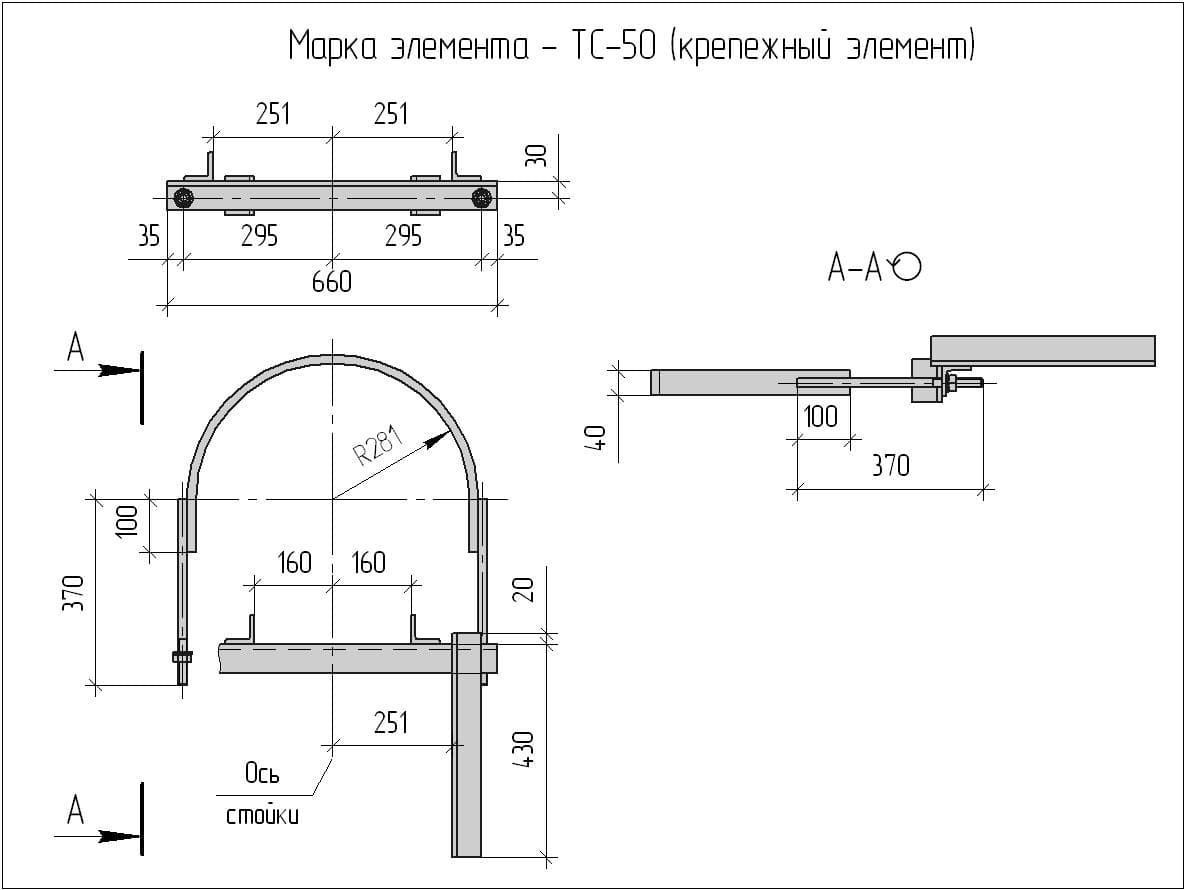 Чертеж ТС-50 (крепежный элемент)