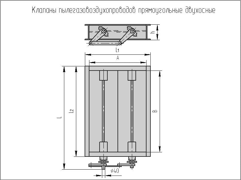 Чертеж клапана прямоугольного двухосного Чертеж клапана двуосного