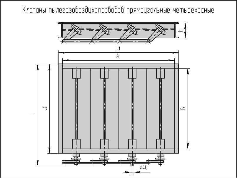 Чертеж клапана прямоугольного четырехосного Чертеж клапана - 4осного
