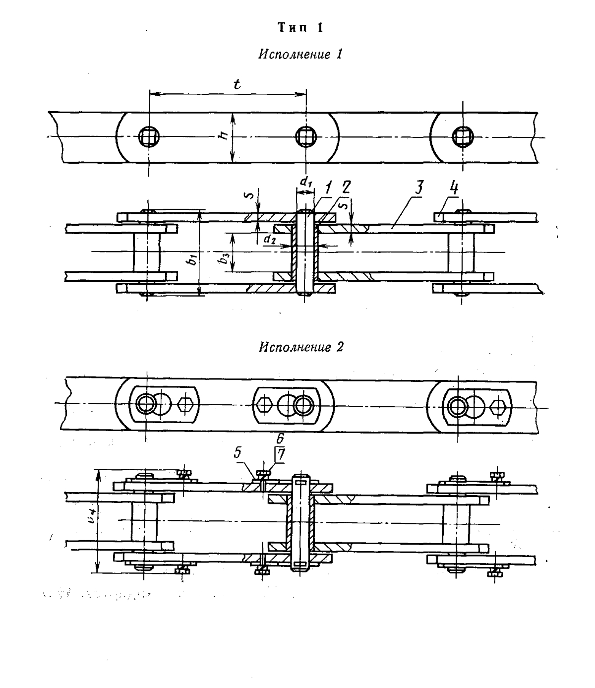 Цепь тяговая тип 1 чертеж