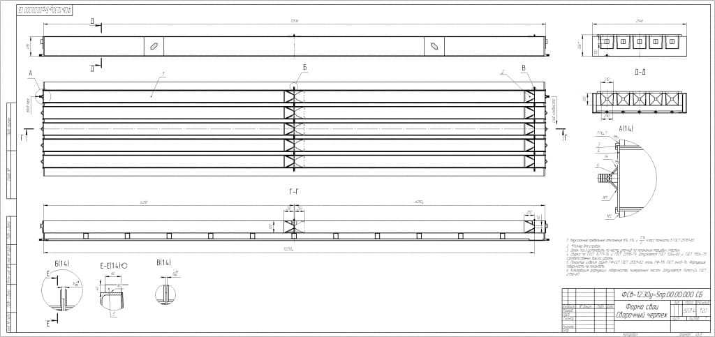 Сборочный чертеж формы сваи