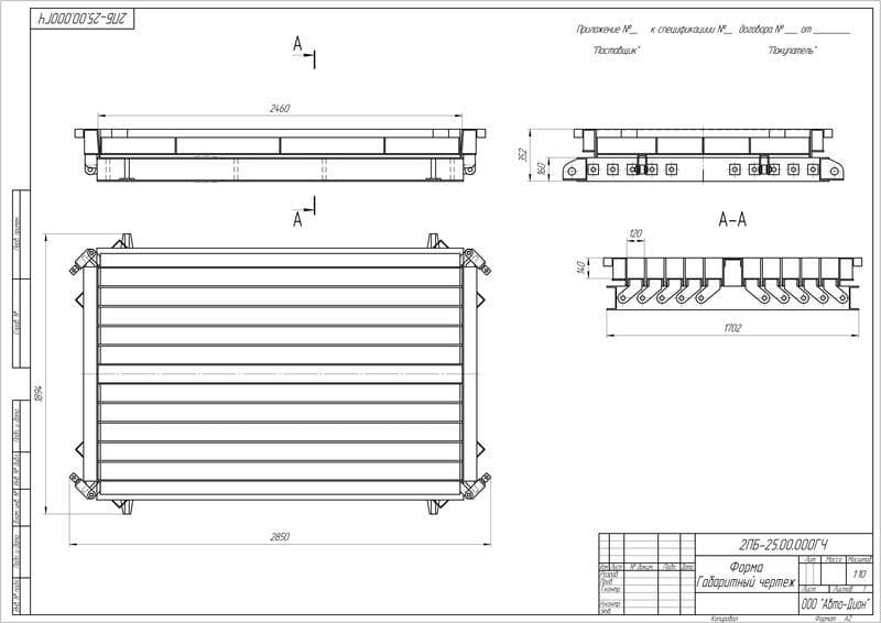Чертеж металлоформы для перемычек Чертеж металлоформы для перемычек