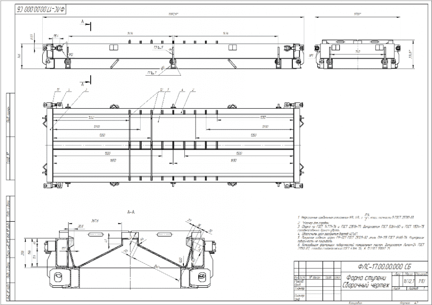 Форма бетонной ступени - чертеж