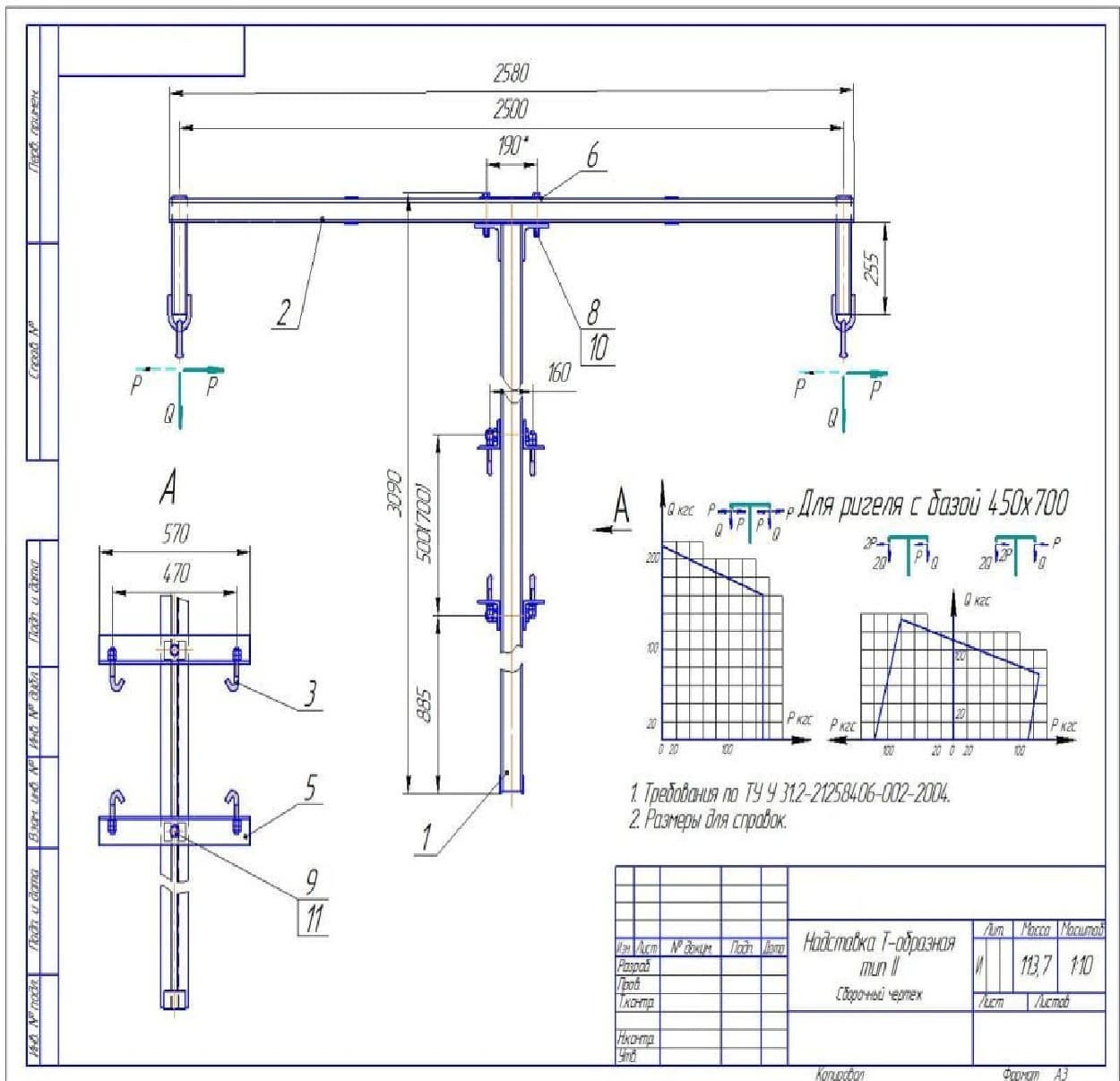 Чертеж надставки Т-образной тип II