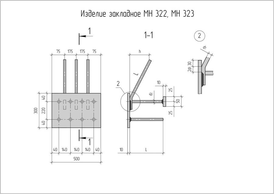 Закладная деталь МН-323 серия 1.400-15 Закладная деталь МН-323 серия 1.400-15