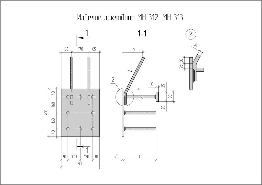 Закладная деталь МН-313 серия 1.400-15 Закладная деталь МН-313 серия 1.400-15