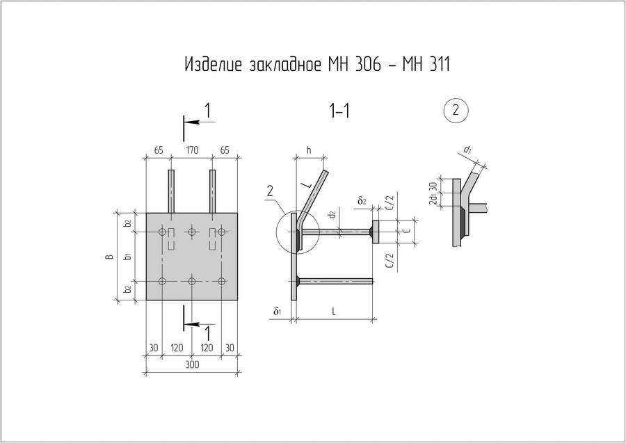 Закладная деталь МН-309 серия 1.400-15 Закладная деталь МН-309 серия 1.400-15