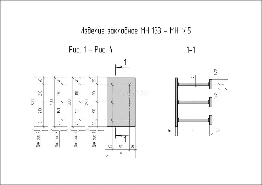 МН-145
