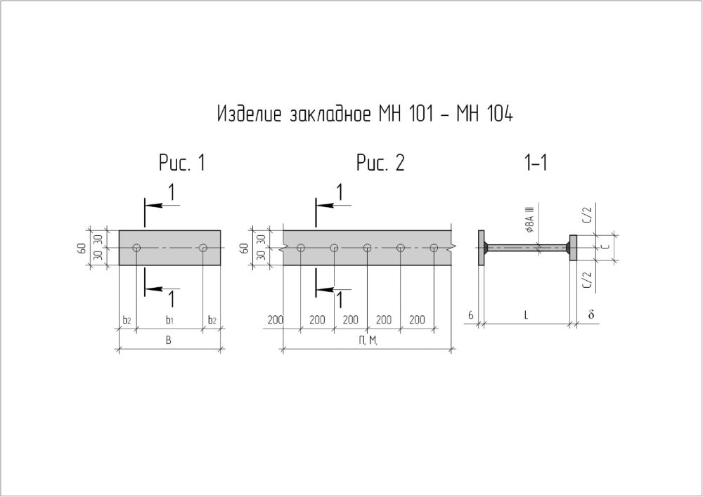 Закладная деталь МН-102 по серии 1.400-15